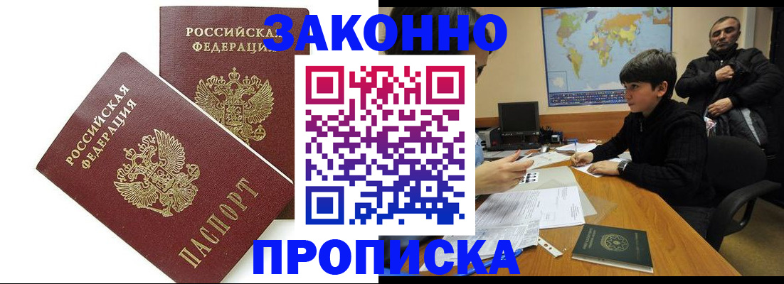 где прописаться в Павлово