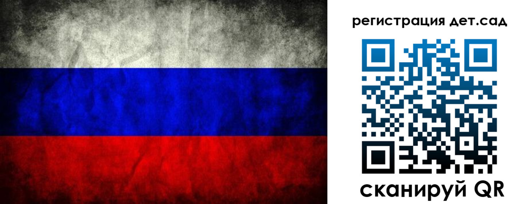 временная регистрация для школы в Павлово