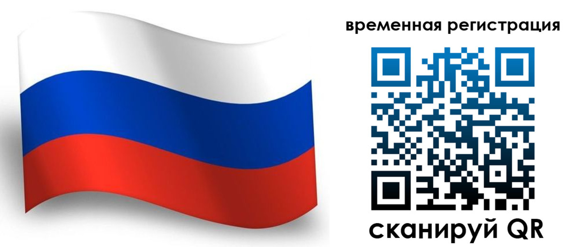 прописка штамп в Павлово
