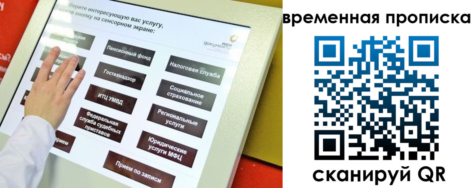временная регистрация надежно в Павлово