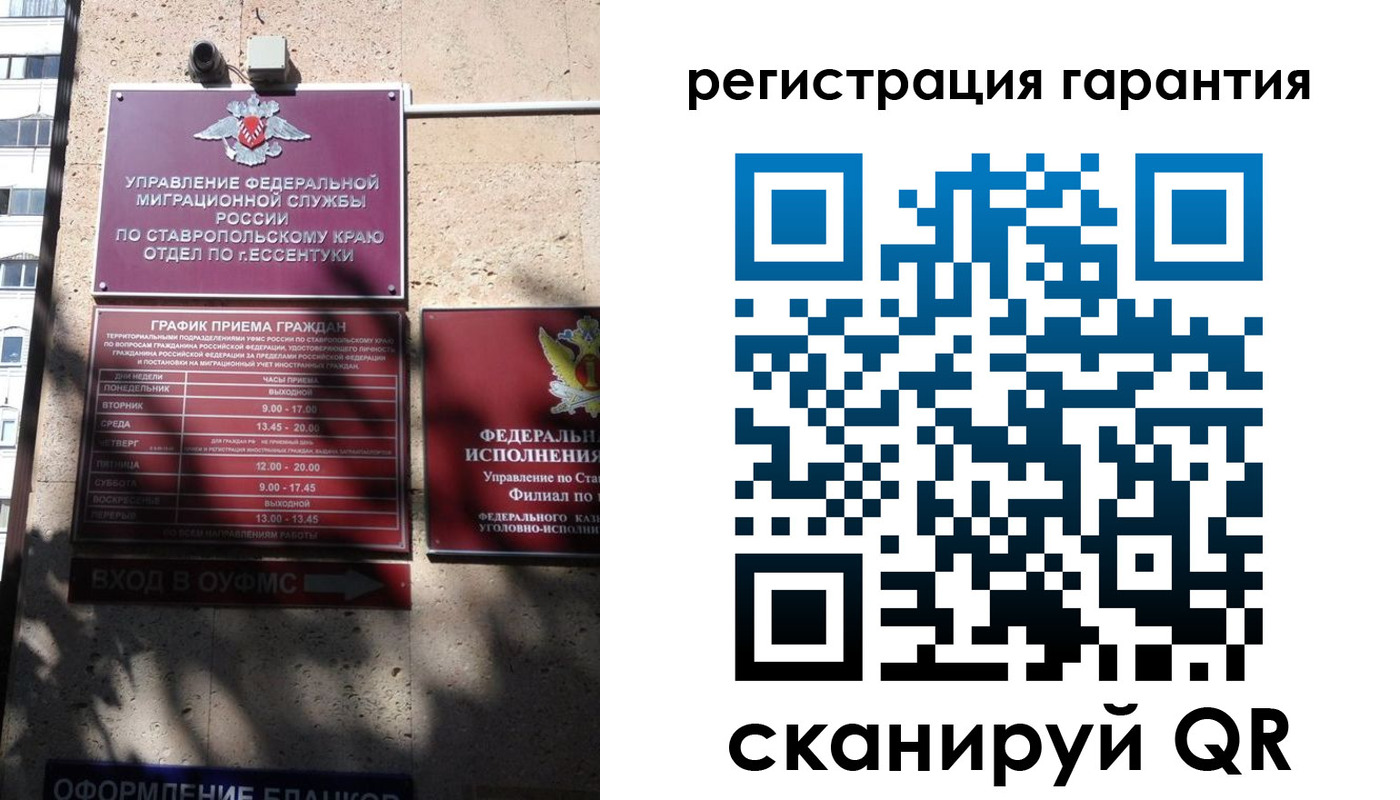прописка регистрация в Павлово