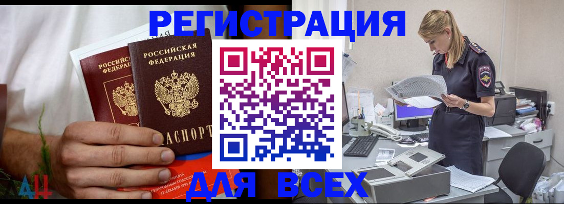 временная прописка в Павлово