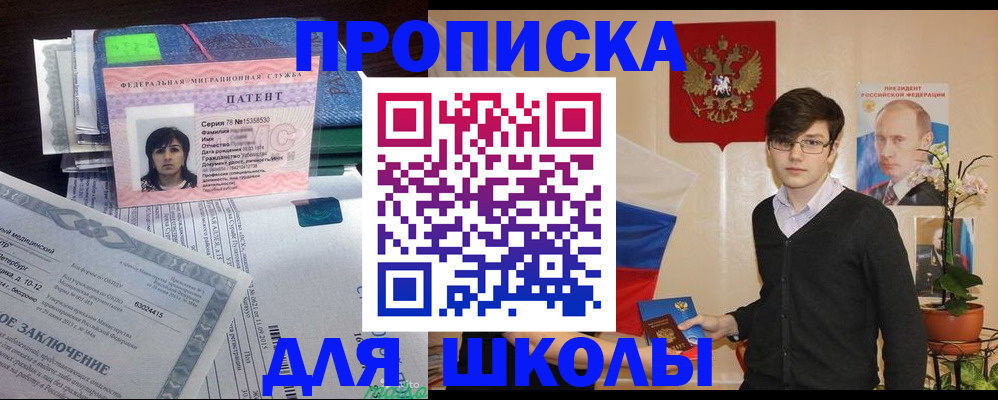 временная регистрация собственник в Павлово