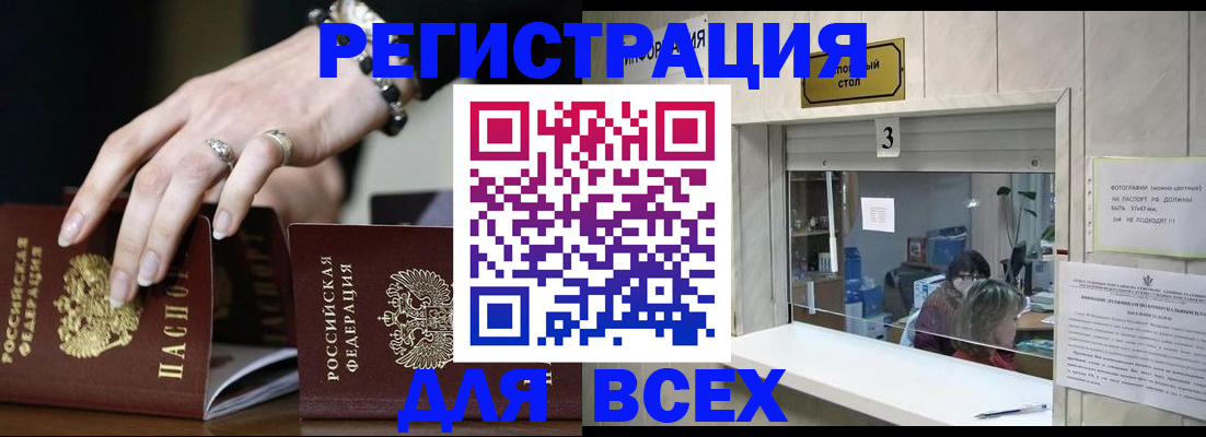 где прописаться в Павлово