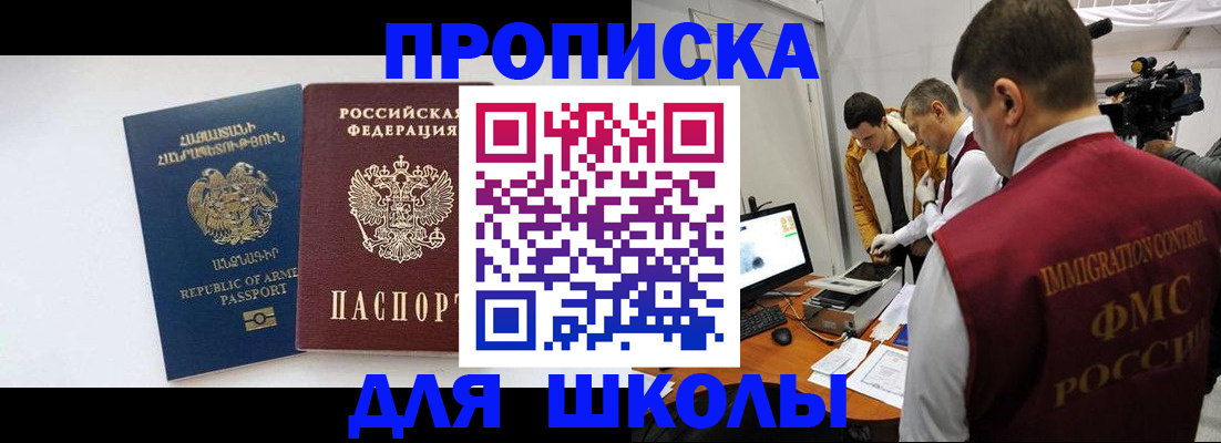 регистрация для дет. сада в Павлово