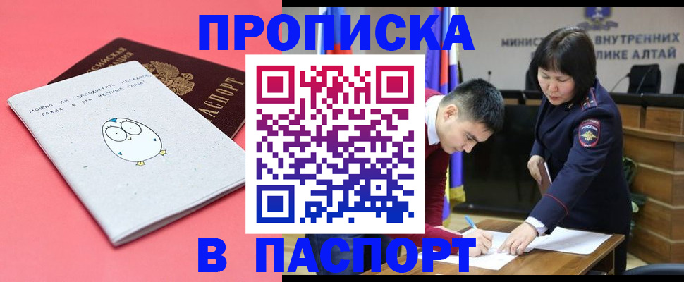 где прописаться в Павлово