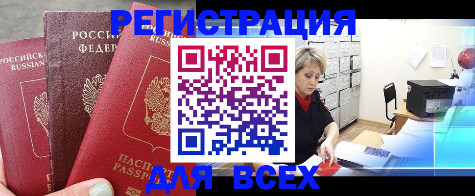 временная регистрация законно в Павлово